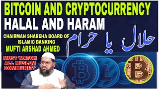 Bitcoin And Cryptocurrency Halal ya Haram کرپٹوکرنسی اور بٹ کوائن حلال یا حراممفتی ارشاد احمد اعجاز [upl. by Forrester]