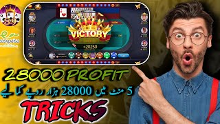 New Tricks S9 Game  Andr bahar Game tricks  S9 Rich ticket  S9 Real money Game  Super9 game [upl. by Maibach]