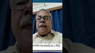 🔴এইমাত্র সংস্কারের গতিই বলে দেবে নির্বাচন কতো তাড়াতাড়ি হবে ড ইউনূস [upl. by Malarkey]