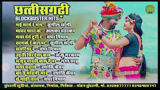 Chhattisgarhi Blockbuster Hit  CG SONG  Jukebox  2024 [upl. by Anaud]