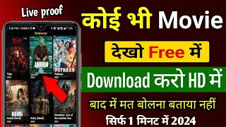 😃Movie Download Kaise Karen  Best Movies Download App  Movie Download Website  Movie kaise dekhe [upl. by Joana]