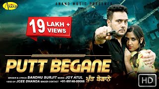 Putt Begane II Sandhu Surjit II Anand Music II New Punjabi Song 2015 [upl. by Pritchard558]