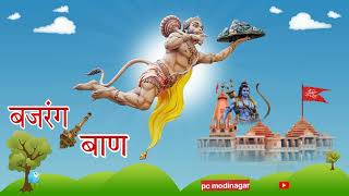 Jai Jai Shree Ram 🚩🙏 🙏viraltrendingbhajanyoutubevideo [upl. by Hurleigh]