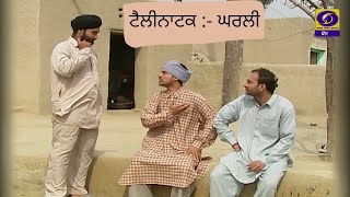 Telefilam  Gharli  DD Punjabi [upl. by Rosemonde]