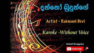 Danno Budunge Karaoke Without Voice  දන්නෝ බුදුන්ගේ [upl. by Nahtahoj767]