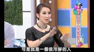 20130617 康熙來了  李玟 王伟忠 [upl. by Nylyrehc]