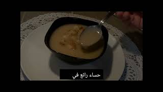 حساءالبصلاللذيذ 🧅 Soupeàloignon [upl. by Ayoral]