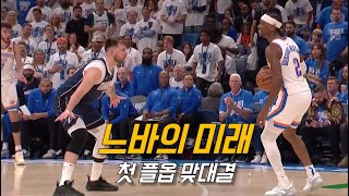 눈에 뵈는게 없는 최연소 팀의 남다른 패기  오클라호마 vs 댈러스  NBA 경기 리뷰 [upl. by Marmaduke387]