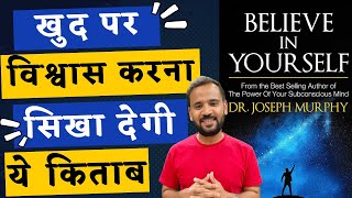 ये किताब आपको विश्वास की ताकत समझाएगी  BELIEVE IN YOURSELF  RJ KARTIK STORY  MOTIVATION [upl. by Aiden]