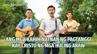 Tagalog Christian Music Video  quotAng mga Kahihinatnan ng Pagtanggi kay Cristo ng mga Huling Arawquot [upl. by Ibrek]