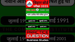 Bihar Board Exam 2025  Class12th Business Studies Objective 22 [upl. by Lubeck]