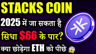 Stacks Coin इन् 5 Reasons से जाएगा ₹1000 😱stacks coin price predictionstx coin crypto news today [upl. by Atilrac473]