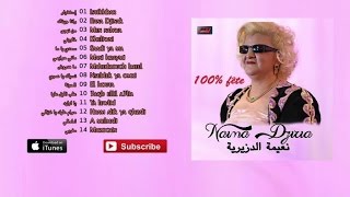 Naïma Dziria  Live Album Complet⎜نعيمة الدزيرية 💿 [upl. by Mairam]