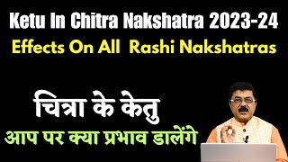 Ketu In Chitra 202324 Effects On All Rashi Nakshatrasचित्रा का केतु आप पर क्या प्रभाव डालेगा [upl. by Hola16]