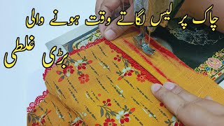 Slitچاک pr lace lagane ka sahi Tarika  very important sewing tips amp Tricks [upl. by Selene790]