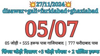 🔥27112024 gali desawar gali faridabad ghaziabad single jodi  satta FD GB GL DS [upl. by Bekah]