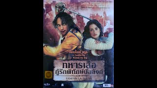 Closing to Fanfan la Tulipe 2003 French Film VCD Thai Copy EVS Ver 2007 [upl. by Notniuqal]