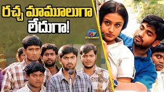 7G Brundavan Colony Re Release Response  Ravi Krishna  Sonia Agarwal  NTVENT [upl. by Alyag]