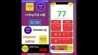 26122023 နေ့လယ် 1201AM 2D3D Live တိုက်ရိုက် [upl. by Phelips629]