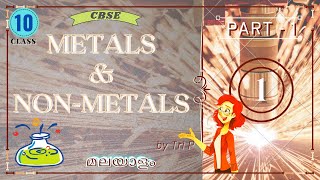 Metals and Nonmetals Class 10 Malayalam  Part 1  Chapter 3  CBSE  NCERT  Physical properties [upl. by Ailssa]