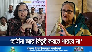 অন্তর্বর্তী সরকার নিজেই নিজেকে ব্যর্থ করলে আমাদের কিছু করার নেই রুমিন  Rumeen Farhana  Jamuna TV [upl. by Aicelet]