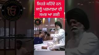 Sant Maskeen Singh ji katha maskeenjishorts maskeenji maskeenjidikatha [upl. by Nylyram]