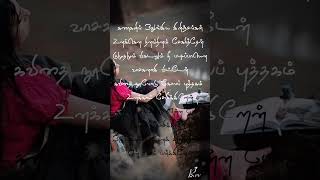 Karaigalil odhungiya kilinjalgal Unakena WhatsApp status  Nee varuvai ena lyrics love trending [upl. by Imarej]