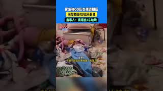 房東稱00後女孩退租後，滿屋都是垃圾還惡臭。當事人：清理出7車垃圾退房後的房間 [upl. by Dahc]