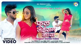 PHOOL JAISAN KAYA II NEW NAGPURI DANCE SONG 2023 II SINGER SARWAN [upl. by Massiw]