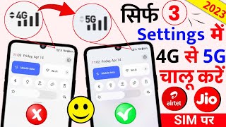 4G Se 5G Chalu Kaise Kare Sirf 3 Settings Me Jio Airtel 5G Network Enable In Phone 5G Settings 2023 [upl. by Nor364]