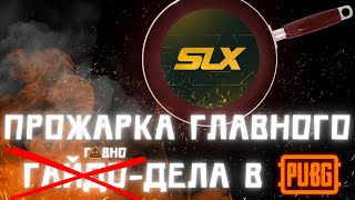 🔥 ПРОЖАРКА САМОГО ВОДЯНИСТОГО ГАЙДОДЕЛА В PUBG  ФИШКИ И СЕКРЕТЫ SAILEXa 💩 [upl. by Lebasile866]