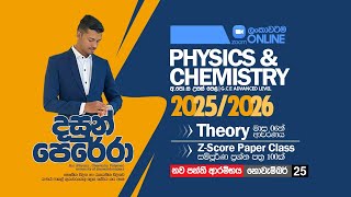 2026  2025 වසරකින් උසස් පෙළ වැඩසටහනේ ආරම්භය physics  chemistry [upl. by Nairod]