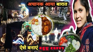 ऐसे बनाएं egg curry recipe  अचानक आया बारात  anda curry recipe  Baidyanath vlogger [upl. by Akital]