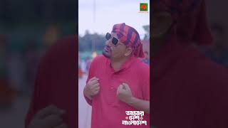 Amar Desh Bangladesh  Wasim Pagla  Haider Tune  New Bangla song 2024 [upl. by Obau]