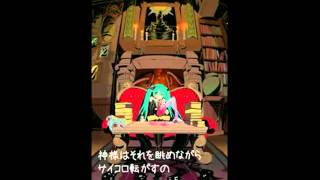 【初音ミク】↑Game of Life↓  English amp Romaji ↑人生ゲーム↓ [upl. by Oidivo667]