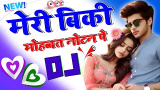 Dj Remix 💫 Meri Biki Mohobbat Notan Pe  Dj Himanshu Shakya  Kannauj Remixer [upl. by Ricoriki523]