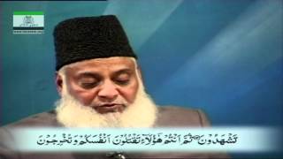 Surah Al Baqarah Tafseer  Ayat 75 to 107  Dr Israr Ahmad Lecture 9108  تفسیر سورة البقرة [upl. by Dent]