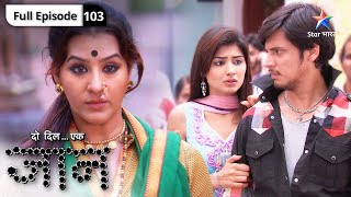 Do Dil Ek Jaan  Kya Raghu chalaayega Satya par goli  FULL EPISODE103  दो दिल एक जान [upl. by Scholz]