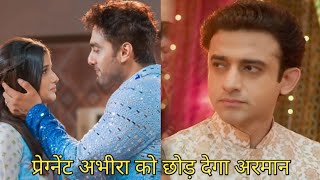 Yeh Rishta Kya Kehlata Hai Updates Kya pregnant Abhira ko chhod dega Armaan show mein aayega leap [upl. by Koenraad]