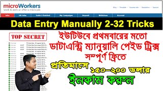 Data Entry Manually Secret Tricks Full Tutorial in Microworkers [upl. by Elimaj]