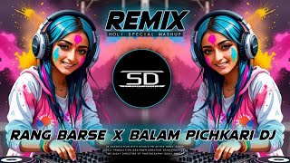 HOLI SPECIAL DJ REMIX  RANG BARSE X BALAM PICHKARI  UNIQUE STYLE SD MIX DJ SIDAY REMIX 2024 NEW [upl. by Girish]