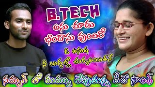 BTech Anu Chudu Bindas Undiro  O Anusha ne buggalo  Folk dj songs  Dj Songs Telugu A1 Folks [upl. by Sihonn]