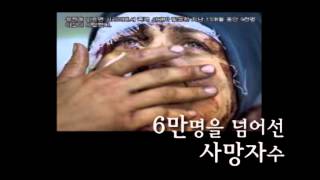 시리아를 살리는 기도 운동 Pray for SYRIA 한국전쟁 [upl. by Lindie]