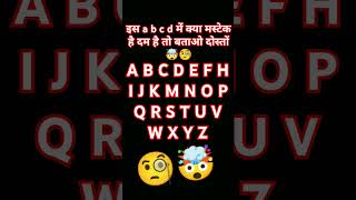 english gk quiz abcd likeandsubscribe 🧐🤯 [upl. by Ytnom283]