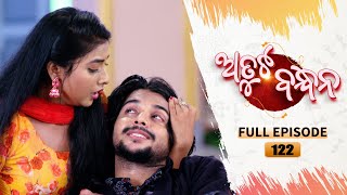 Atuta Bandhana  Full Ep 122  4th oct Aug 2024  Odia Serial  Tarang TV [upl. by Rechaba]