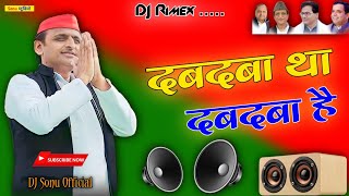 Dabdaba tha  dabdaba hai  dabdaba bna rahega  hard dholki mix  DJ Sonu Mohammdabad [upl. by Greg]