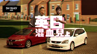 【 Honda Civic TypeR上集  Honda EP3 amp FN2 】英日混血兒  Honda的故事   DriVinCi Story EP48 [upl. by Harihs]