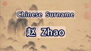 Surname Zhao or 赵  Chinese Surnames [upl. by Imena]