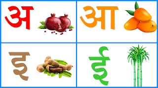 A Aa E Ee  अ आ इ ई  A Se Anar  अ से अनार  हिन्दी Letters  Hindi Alphabets  Preschool Education [upl. by Dolan486]