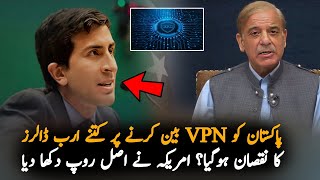 How Much Loss Pakistan Bear From Ban On VPN Analysis  Pak News  VPN Ban News Analysis [upl. by Straus]